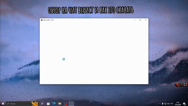 обзор на verist client и обзор как скачать смотреть онлайн
