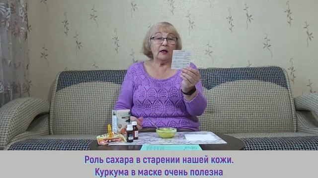 Как сахар вредит нашей коже,  а вот куркума в маске ее о