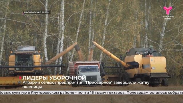 Аграрии сельхозпредприятия 