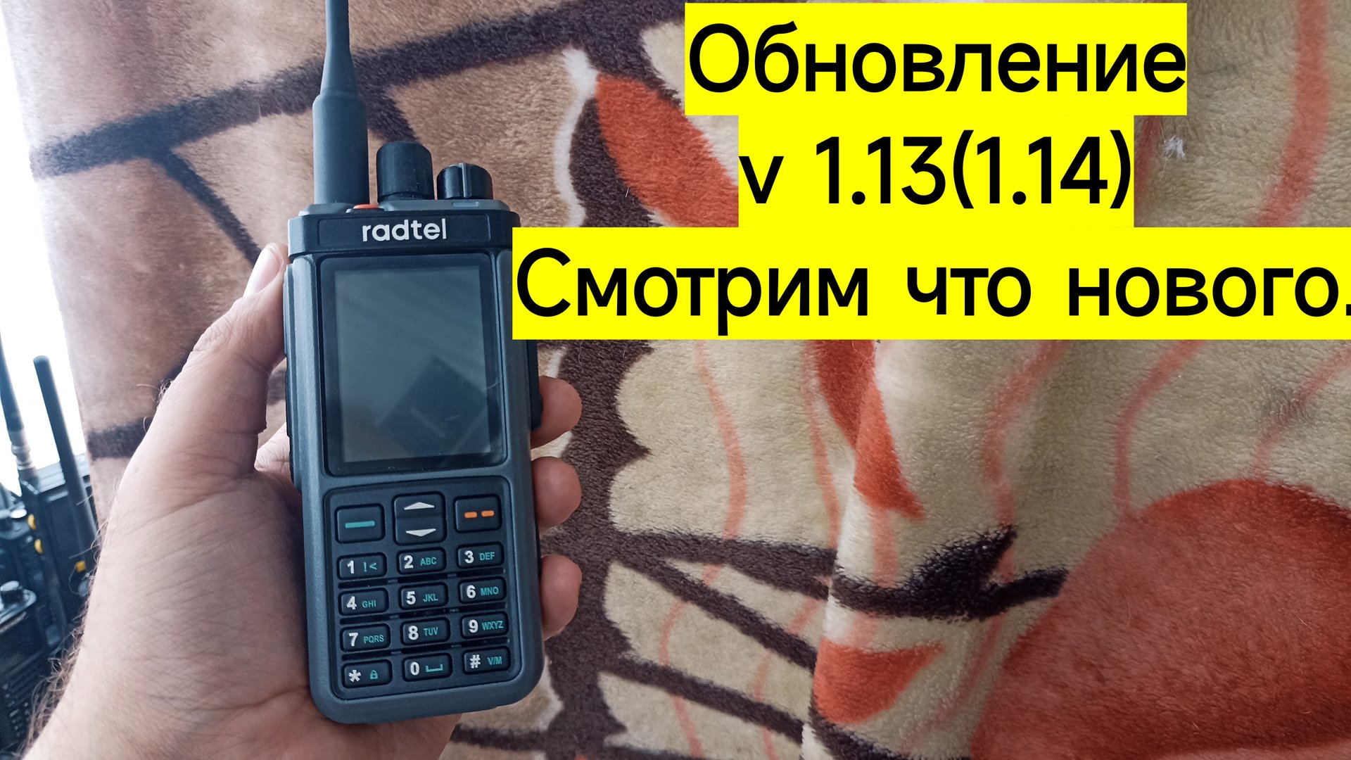 Обновление Radtel RT-880. #Radtel #update #rt880