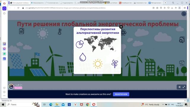 Видеокейс. Пути решения глобальной энергетической пр? смотреть онлайн