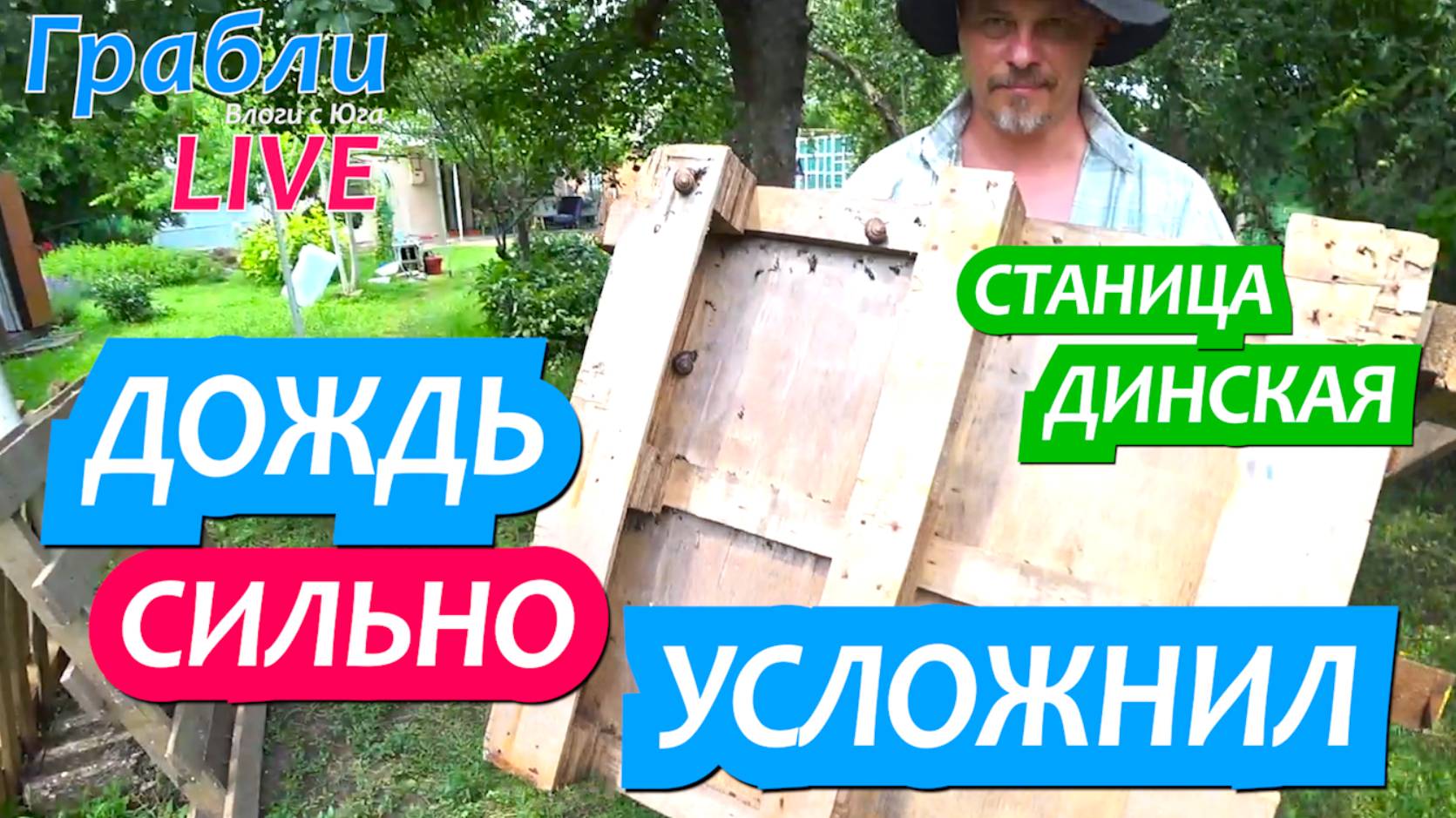 932 серия 12.06.25 Утки переехали в большой загон / Жизнь в станице Динская после переезда на Юг смотреть онлайн