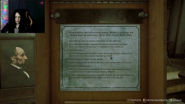 The Beast Inside Прохождение | Шифровальная машина | #3
