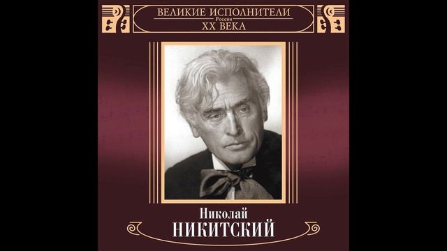 Николай Никитский - арабское танго смотреть онлайн