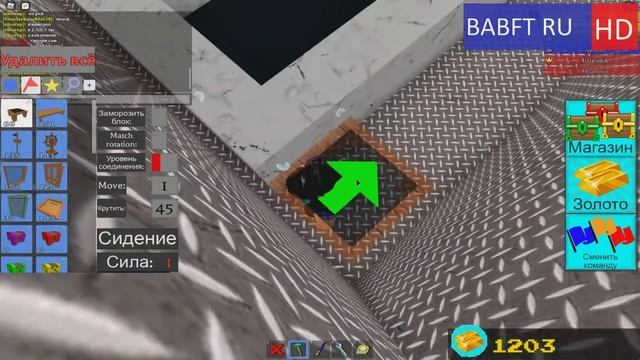 Прятки в Build A Boat For Treasure 5 серия