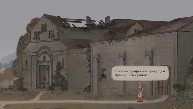 Нас преследуют?! - Pentiment #31