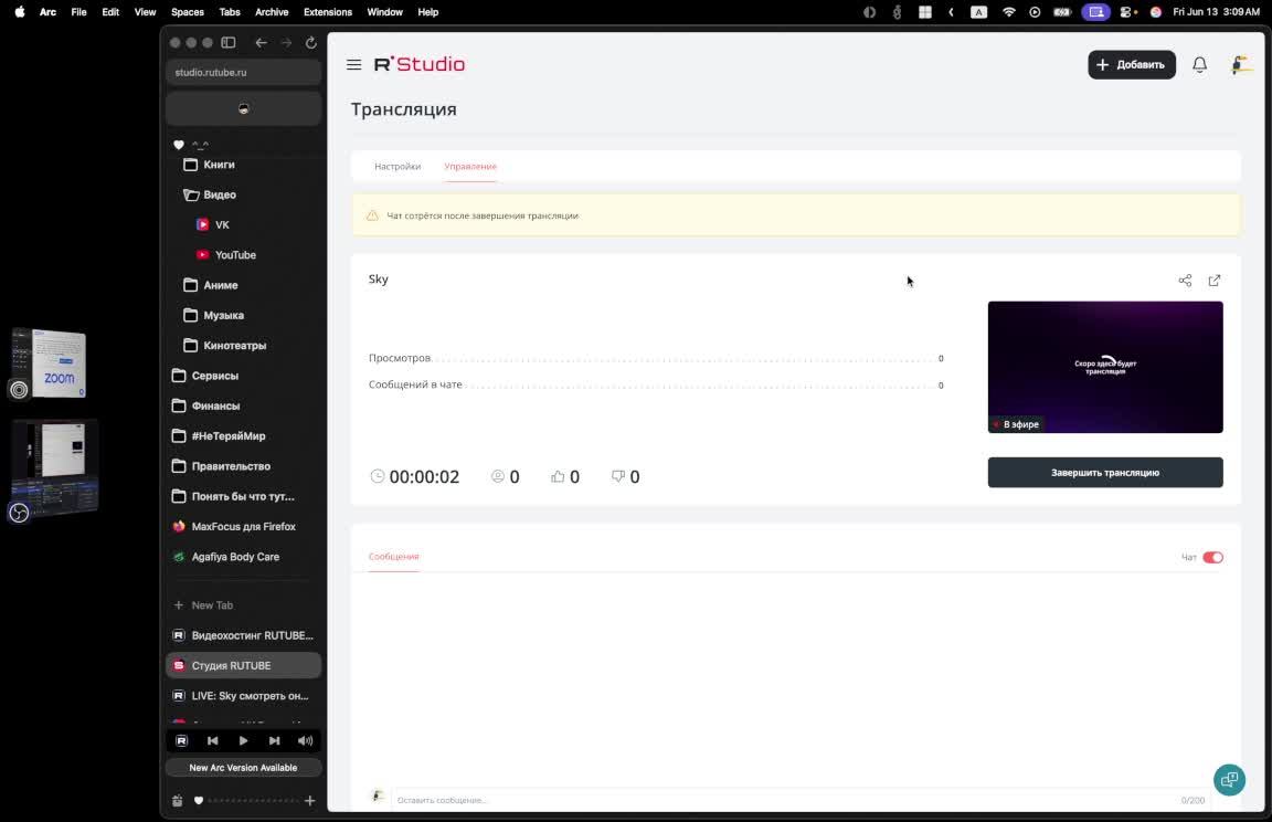 Sky смотреть онлайн