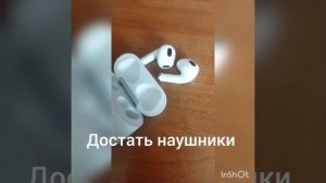 как пользоваться наушниками