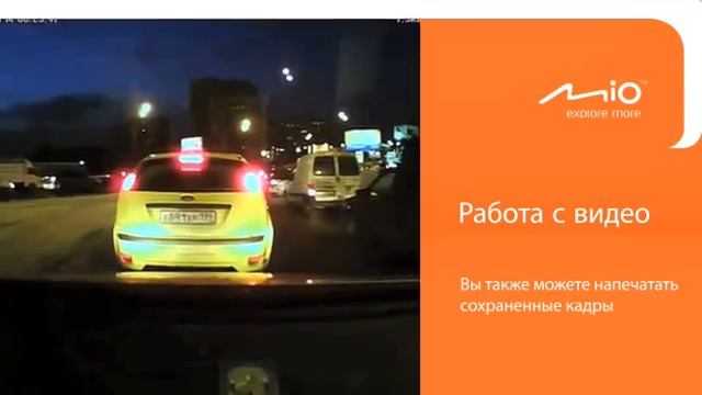 Видеорегистратор Mio. Функционал смотреть онлайн