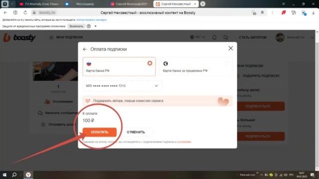 Anomaly Zone. Как подписаться на мой канал в VK Play Live. Ссылка н смотреть онлайн