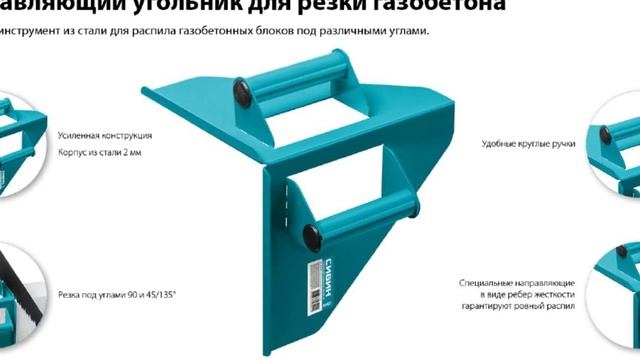 Новости про строительные инструменты. Новинки стройинструмент Steher, Kraftool, Зубр, Сибин смотреть онлайн
