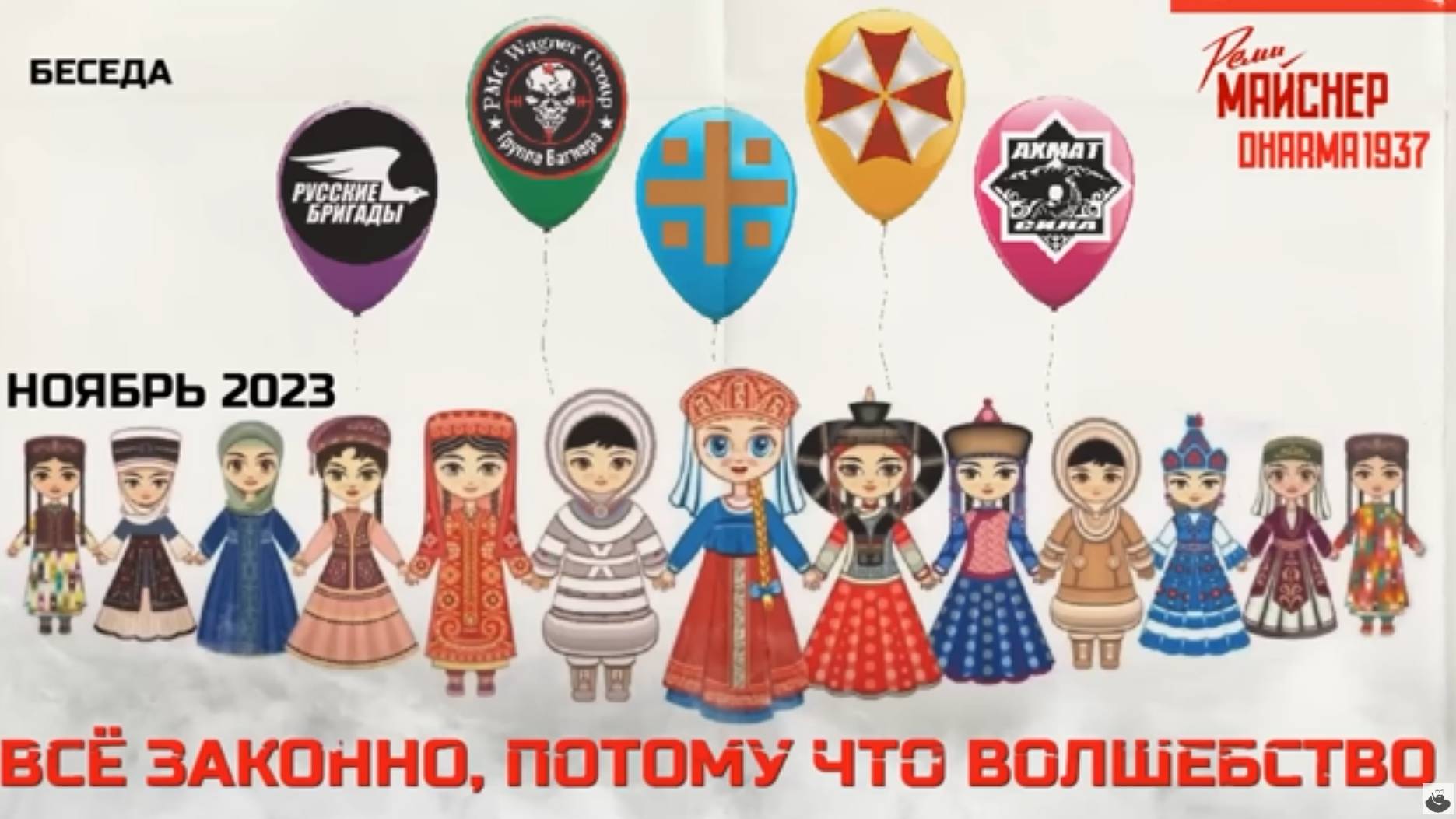 Всё законно, потому что Волшебство. смотреть онлайн