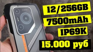 КРУТАЯ НОВИНКА. 12/256 ГБ. 120 Гц. 7500 мАч.  Защищенный смартфон OSCAL Pilot 3.