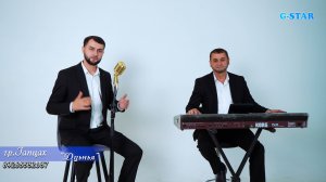 гр Гапцах - Дуьнья 2025 новинка