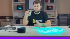 Умная светодиодная лента: управляем с Алисой от Яндек?