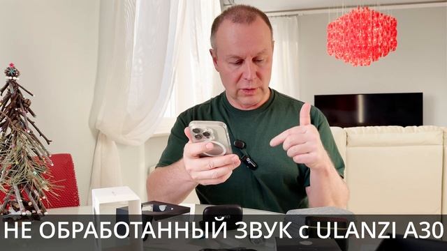 Сравнение беспроводных микрофонов Hollyland LARK C1 и Ulanzi A30