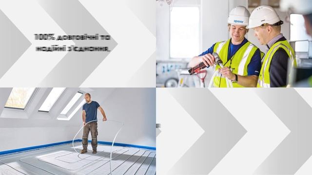 Uponor PE-Xa - надійні системи перевірені часом та досвідом