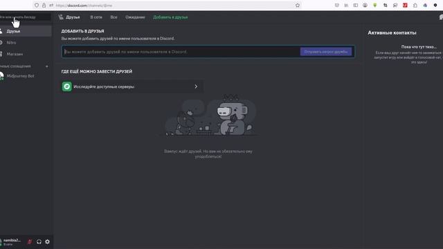 Как подключить midjourney бота в discord смотреть онлайн
