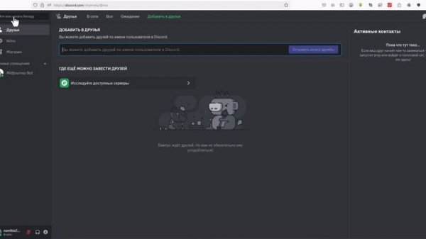 Как подключить midjourney бота в discord