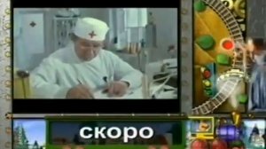 Анонсы (Детский мир, 29.12.2012)