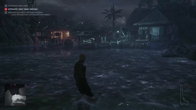HITMAN3. Остров Эмброуз