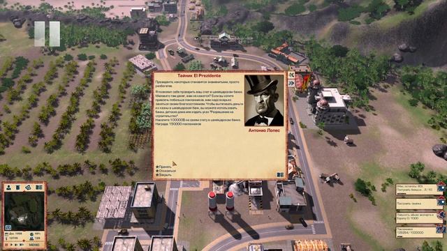 Миссия 3: В центре внимания (Тропико 4 Основная кампани? смотреть онлайн