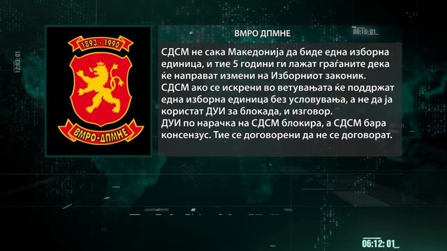 Џафери: секоја промена на изборниот систем мора да бид смотреть онлайн