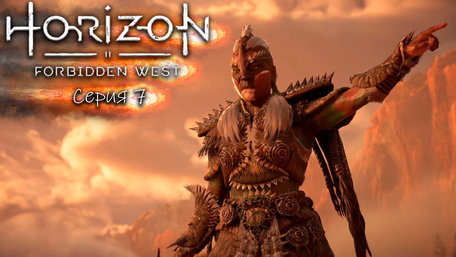 Посольство - Horizon 2 - Запретный запад - Прохождение игры #7 смотреть онлайн