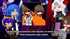 2Х!Реакция на Лололошку  и Джона(слияние)[трио спасител