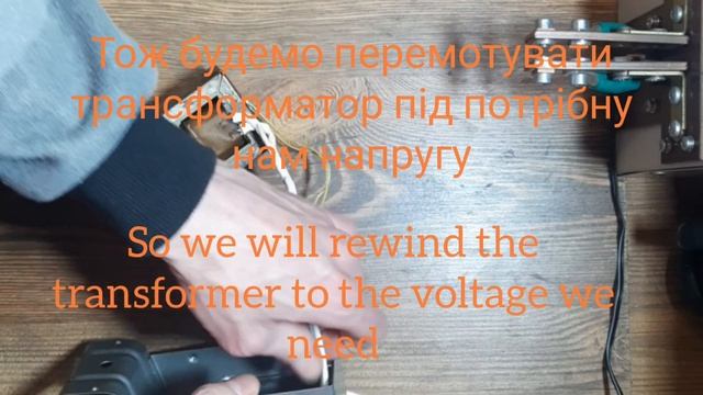 Перемотка трансформатора / Transformer Winding