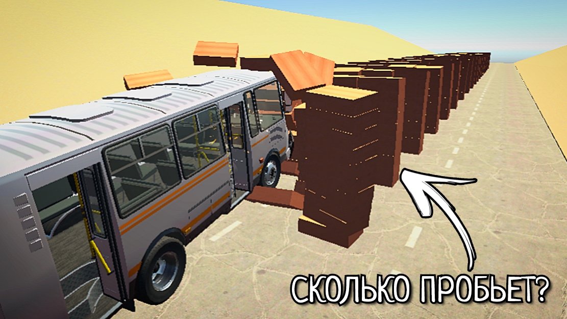 СТЕНА ИЗ КИРПИЧЕЙ VS АВТО!? ВАЗ краш тест симулятор 2!