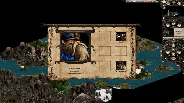 Disciples 2 прохождение Канун Рагнарека Кампания Нежити #23