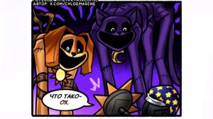 Poppy Playtime Chapter 4 | Время игры с Поппи~ Озвучка комиксов #42 |