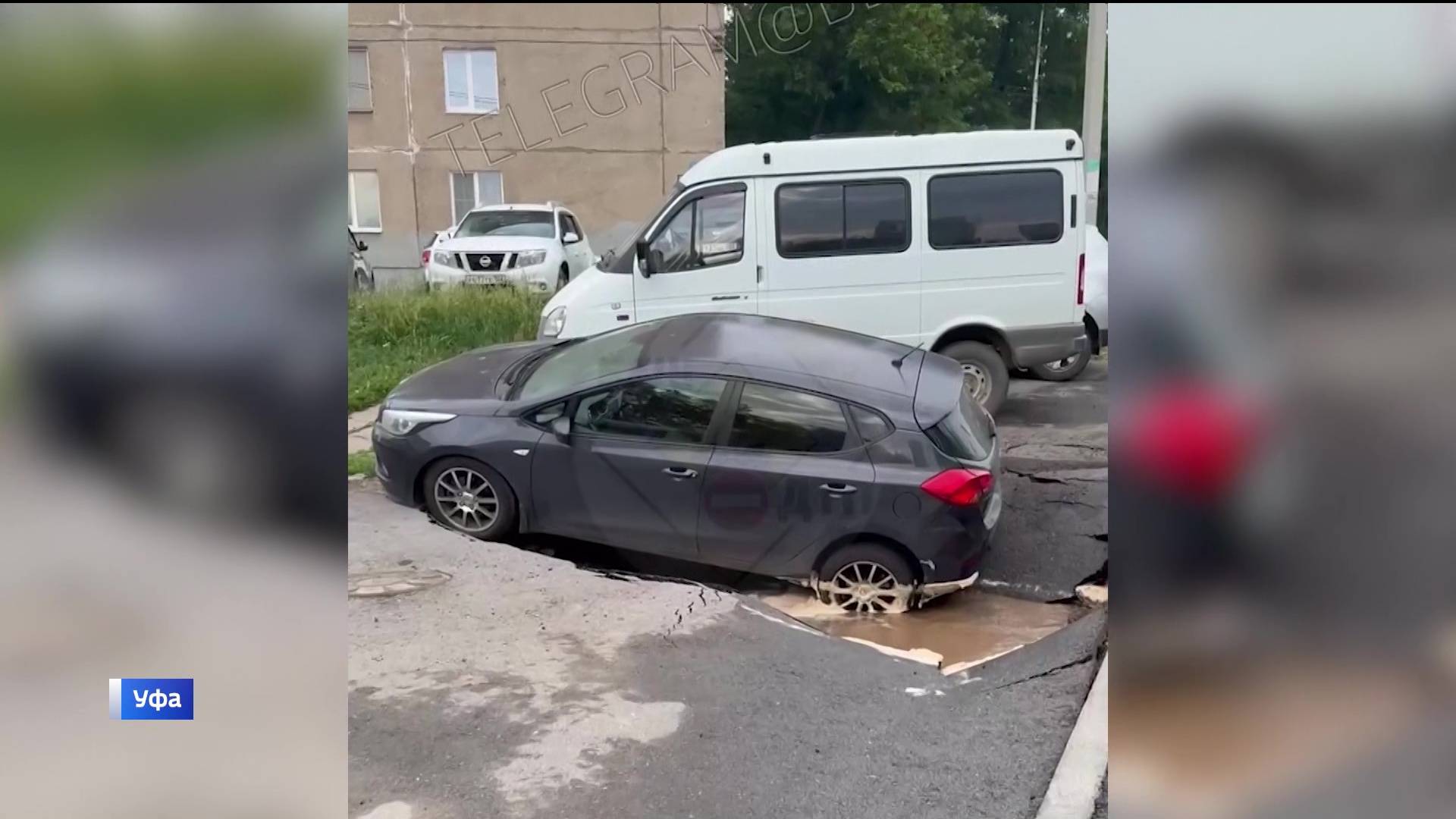В Уфе произошел провал асфальта на улице Бессонова смотреть онлайн