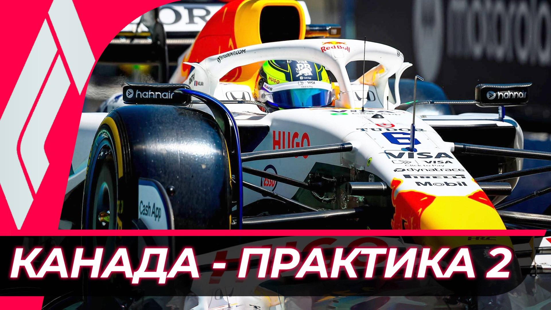 Формула 1 - Гран-При Канады 2025 - Практика 2 | Монреаль смотреть онлайн