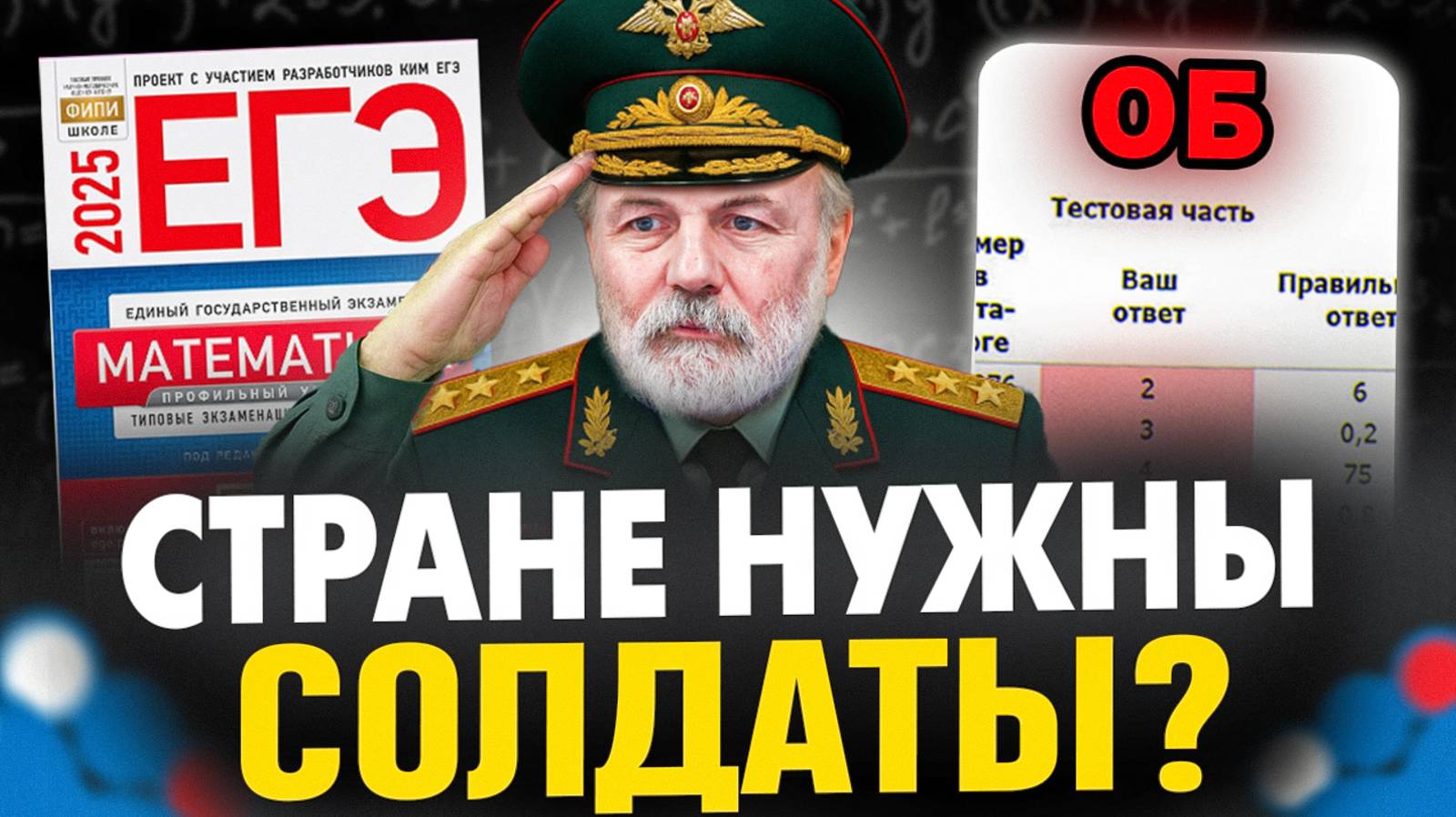 ЕГЭ 2025 был САМЫМ Сложным В истории?? Не поступить НИКТО!! смотреть онлайн