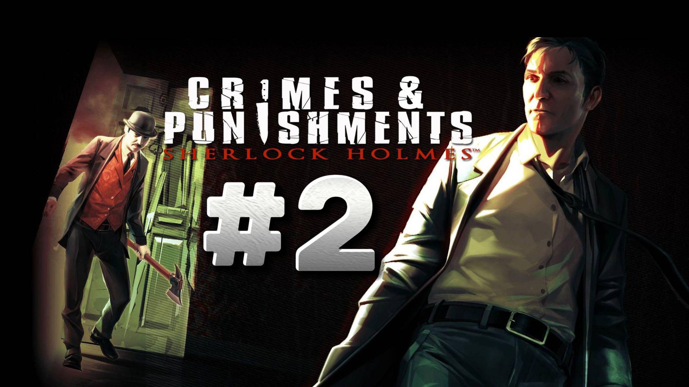 Sherlock Holmes: Crimes & Punishments ► #2 Тайна исчезнувшего поезда ► Прохождение