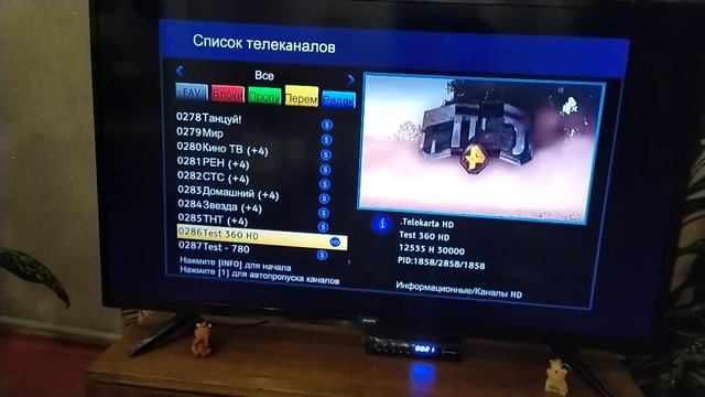 Телекарта сортировка каналов (ресивер evo09 HD r4) смотреть онлайн