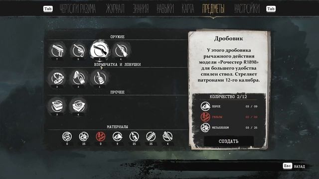 The Sinking City Прохождение от Адепта Часть 32 Всё,что блести? смотреть онлайн