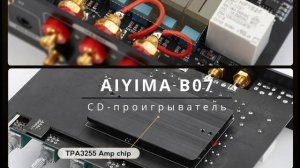 Слушаем и сравниваем - Aiyima B07 & A07 PRO