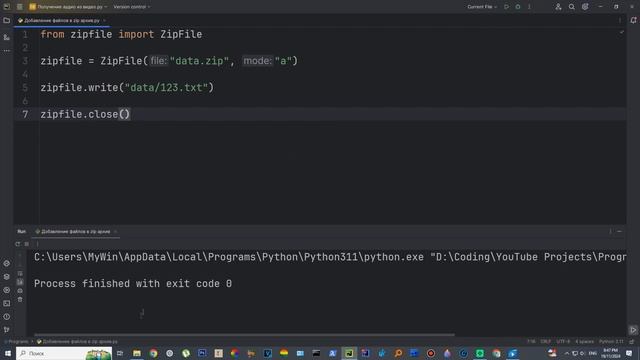 Добавление Файлов в Zip Архив на Python! Легко и Быстро! Биб смотреть онлайн