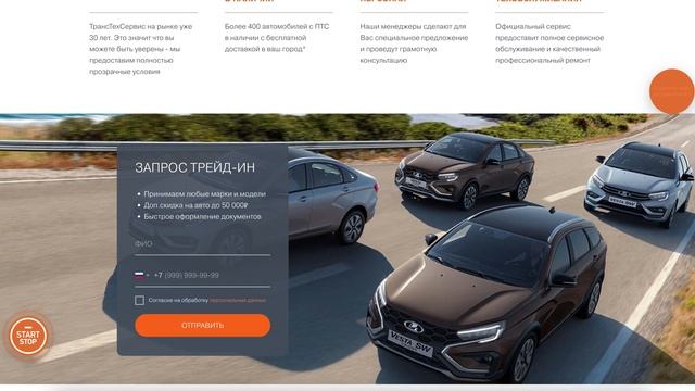 🚘 Купить новую Ладу — легко и выгодно с ТрансТехСерв?