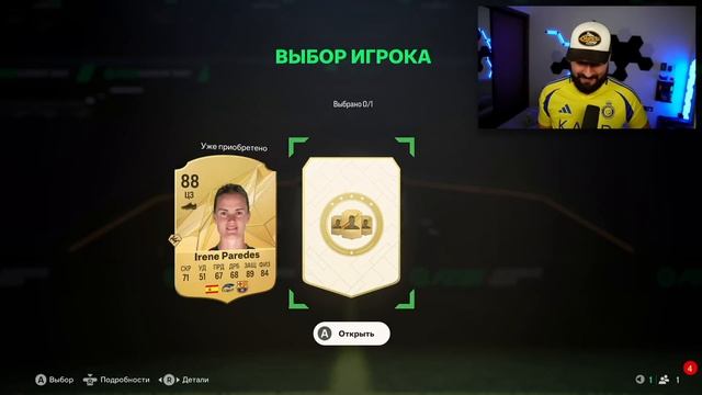 Получится собрать 94 СОСТАВ из ПАКОВ за ЧАС в FC 25? смотреть онлайн
