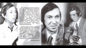 Аркадий Северный и ансамбль «Черноморская Чайка» (Одес