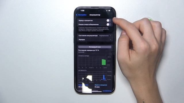 IPhone 16 Pro Max | Как отобразить уровень заряда батареи в пр?