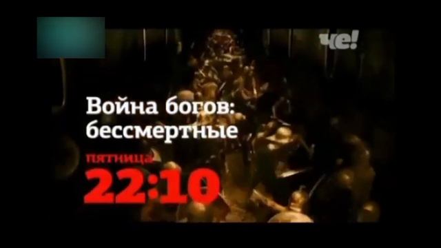Все Анонсы Телеканала ДТВ/Перец/Че! 1999-2024 Часть 3 Финал