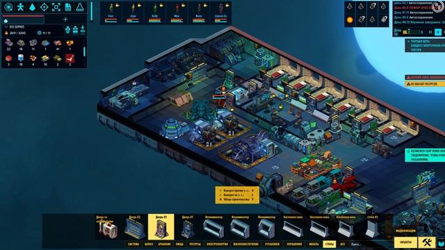 Space Haven - Модуль сканирования #9 смотреть онлайн