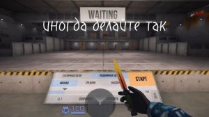 ЧТО ДЕЛАТЬ ЕСЛИ ПЛАВАЕТ СЕНСА? СОВЕТ ОТ #鞥h9mura 📱Standoff 2