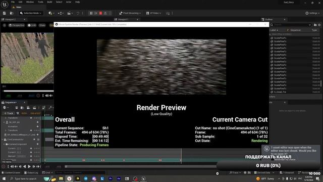 Процесс создание синематика / UE5