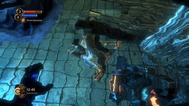 Bioshock II - Remastered - 08